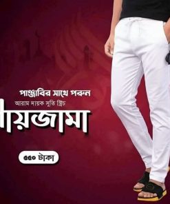 6-প্রিমিয়াম স্টীচ কাপড়ের প্যান্ট কাটিং পায়জামা