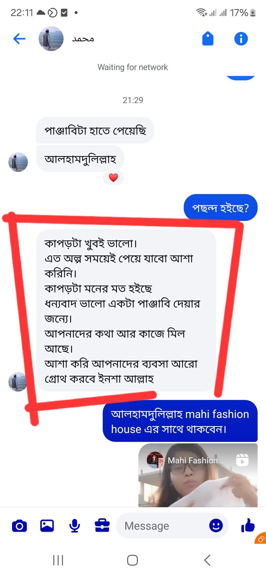 2- সাইজ: লম্বা ৪৮ বডি ৫২ = প্রাইজ:৮৫০ - Image 2