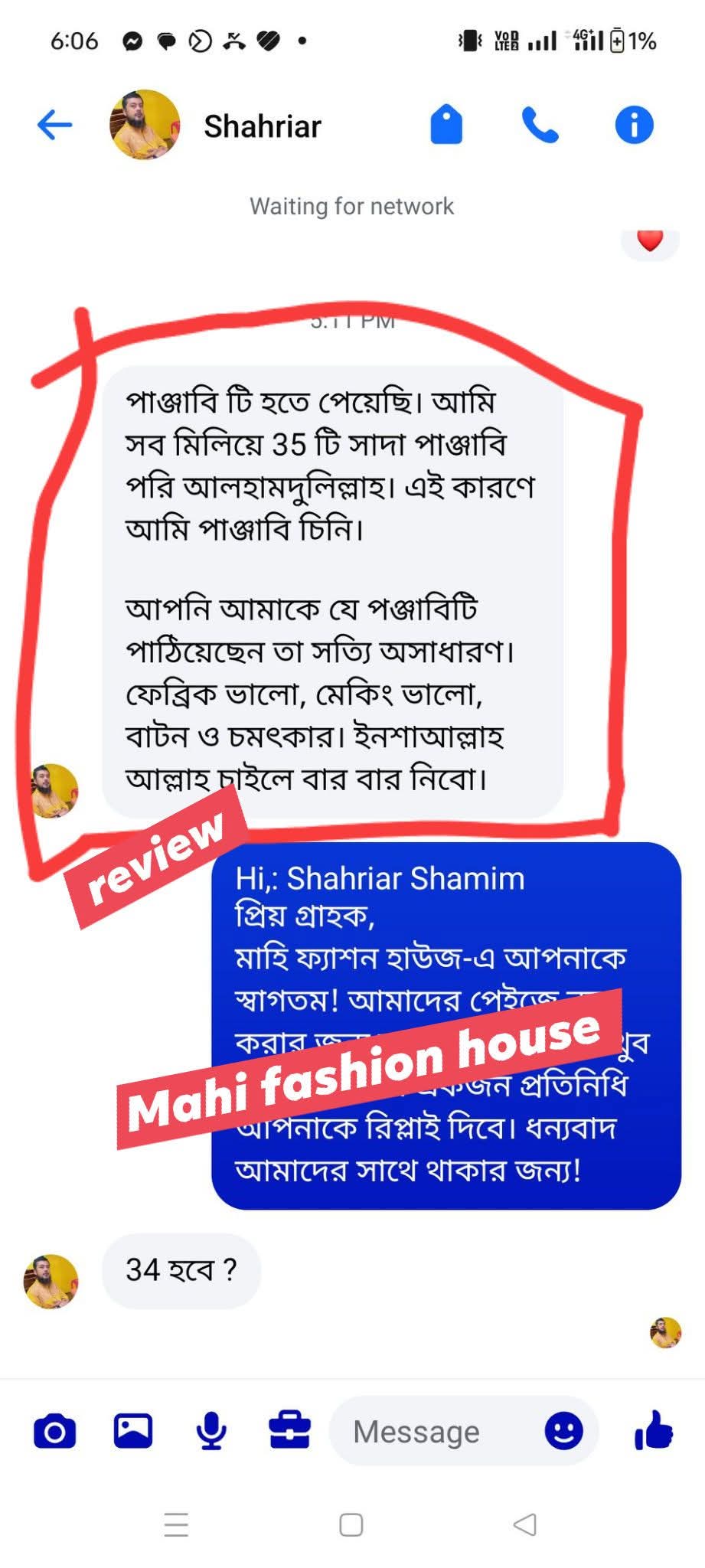 2- সাইজ: লম্বা ৪৮ বডি ৫২ = প্রাইজ:৮৫০ - Image 3